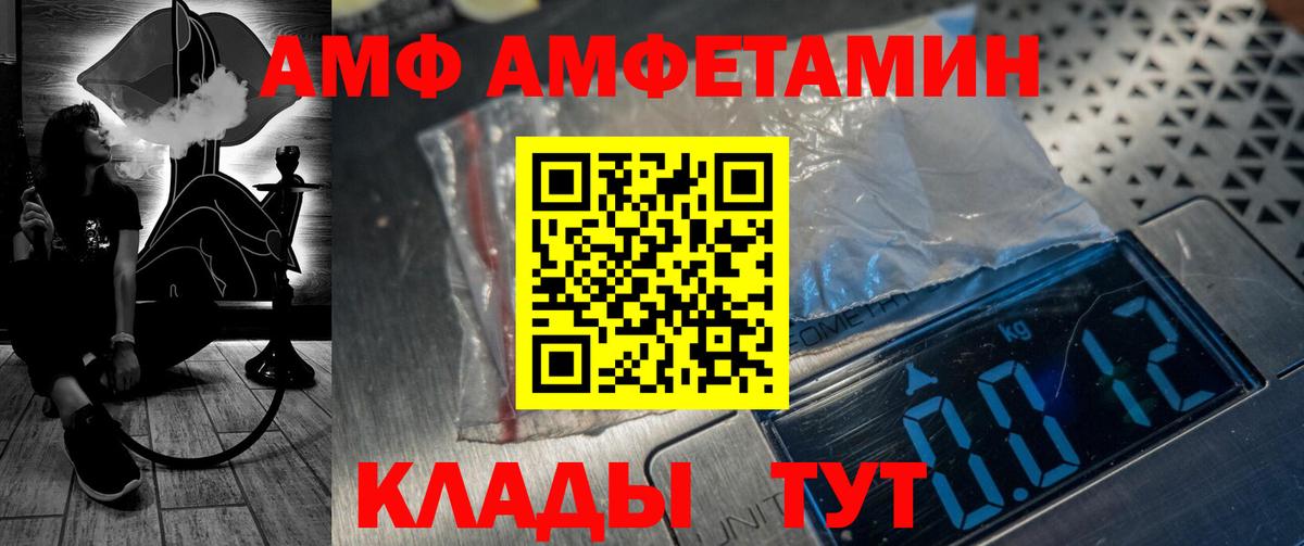 АМФ VHQ Шахты