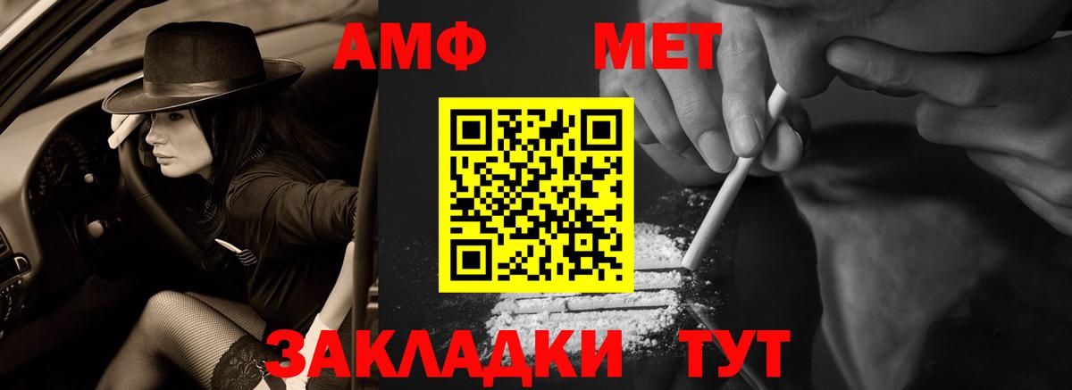 АМФ  АМФЕТАМИН 98%  Вход с VPN  Шахты 