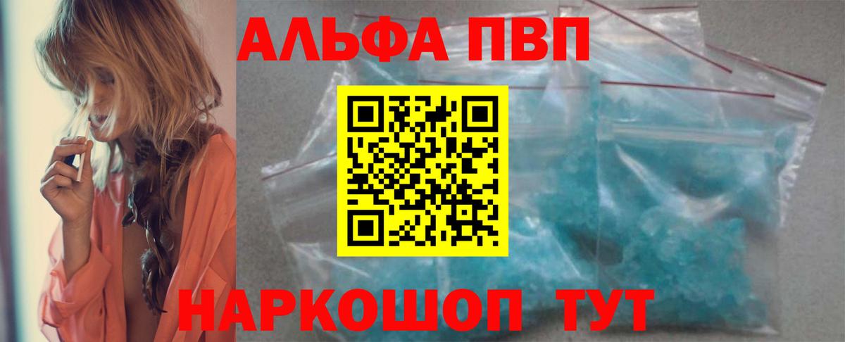 Шахты  наркотики  А ПВП СК  Вход с VPN  Alpha PVP СК КРИС 