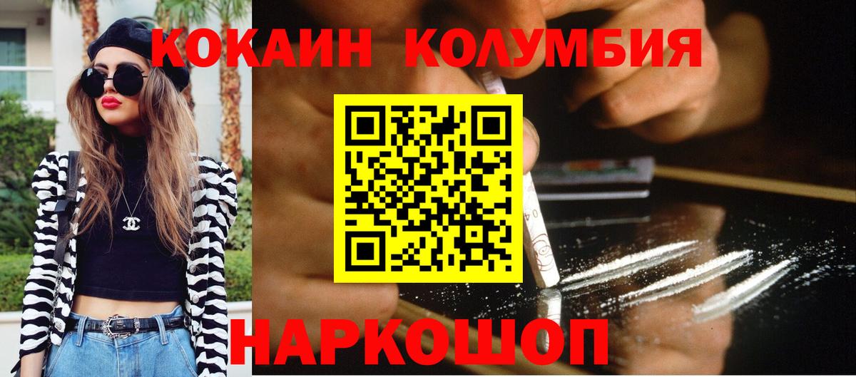 Кокаин Перу  Кокаин Эквадор  COCAIN  Вход с VPN  Шахты 