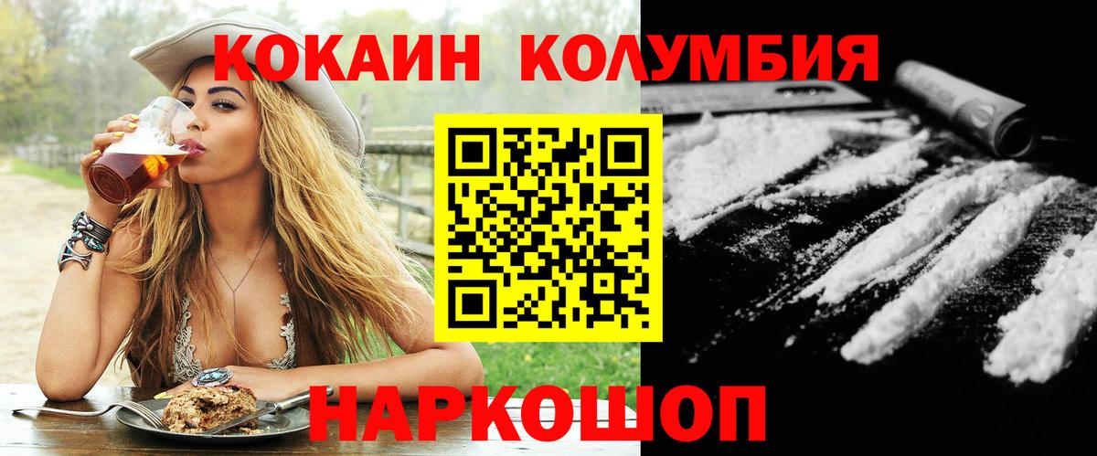 Кокаин Fish Scale Шахты