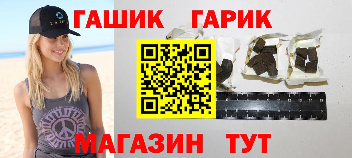 ГАШИШ Шахты