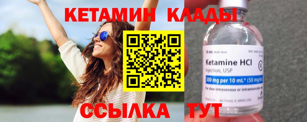 Шахты  КЕТАМИН VHQ  Вход с VPN 