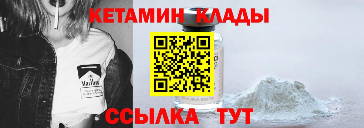 Кетамин ketamine Шахты