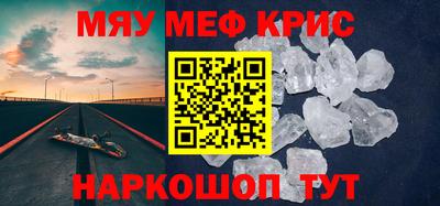 мефедрон мука Краснознаменск