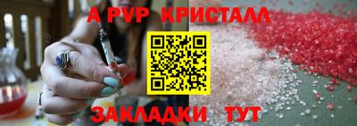 apvp Краснодар