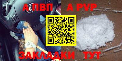 apvp Краснодар
