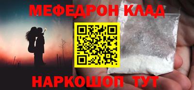 мефедрон мука Краснознаменск