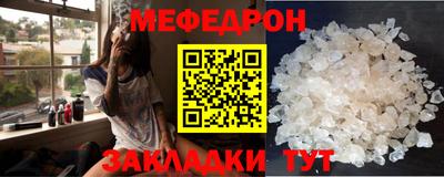 мефедрон мука Краснознаменск
