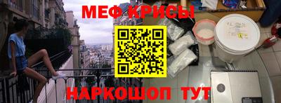мяу мяу кристалл Краснокаменск