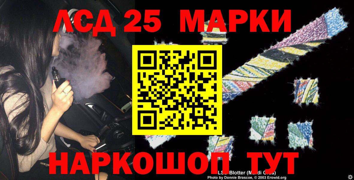 Лсд 25 экстази ecstasy  LSD-25 экстази кислота  Шахты  Вход с VPN 