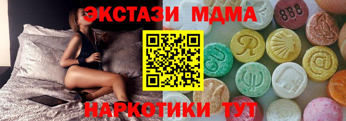 MDMA кристаллы Шахты