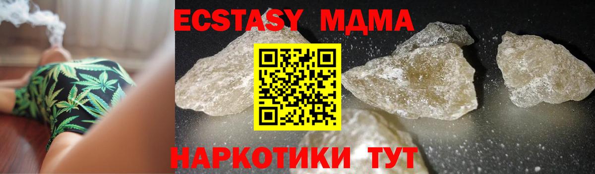 MDMA crystal  Вход с VPN  Шахты  МДМА кристаллы 