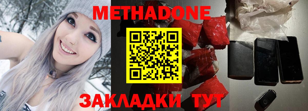 Шахты  МЕТАДОН кристалл  МЕТАДОН VHQ  Вход с VPN 