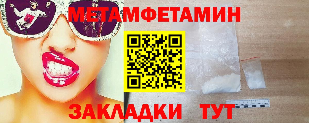 Первитин кристалл  Вход с VPN  Шахты 